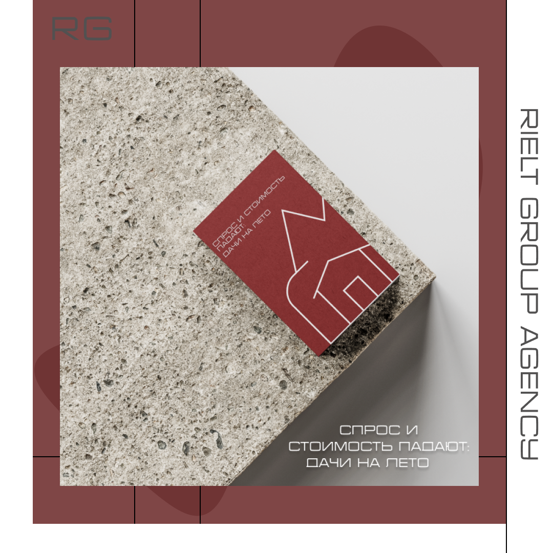 Спрос и стоимость падают: дачи на лето. — обложка статьи